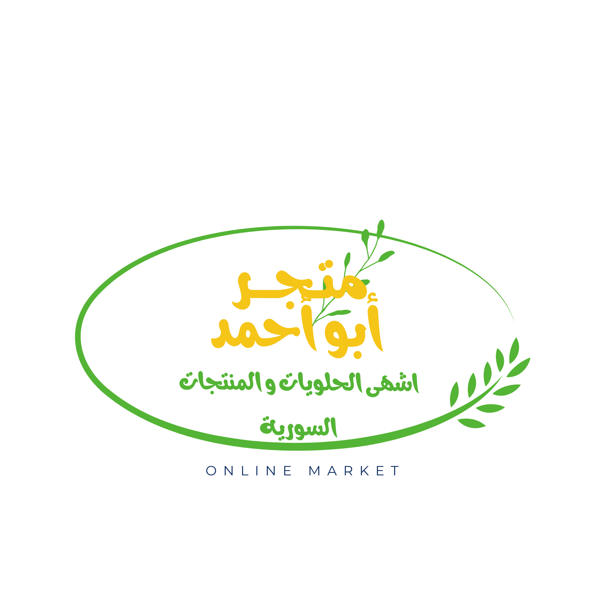 ماركت أبو أحمد